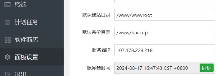 更新修改服务器VPS时间 更新修改服务器VPS时间