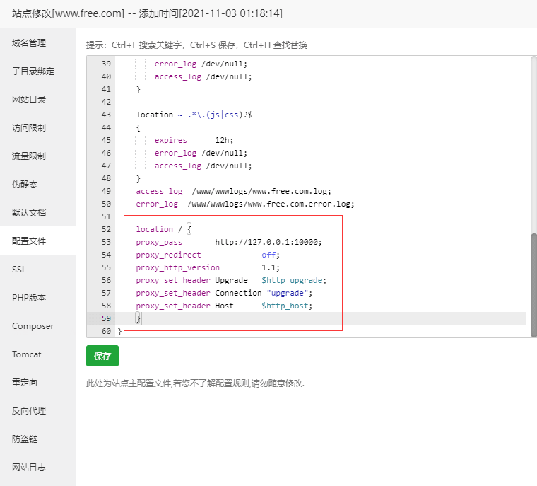 配置nginx