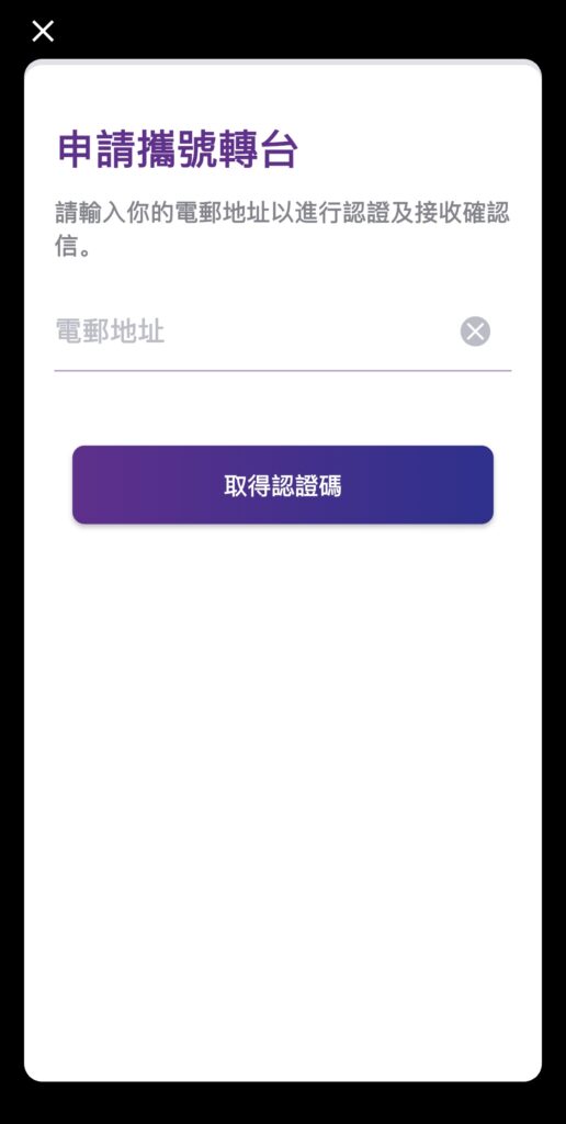 Clubsim携号转台-转入教程 Clubsim携号转台-转入教程