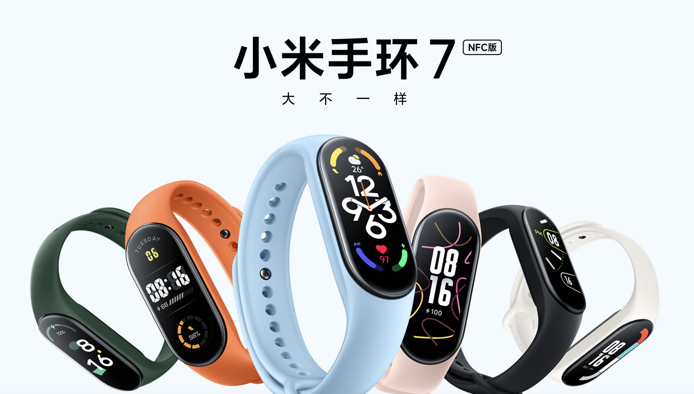 小米手环7NFC